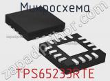 Микросхема TPS65233RTE 