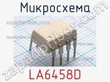 Микросхема LA6458D