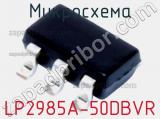 Микросхема LP2985A-50DBVR фотография 2.