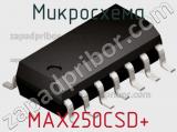 Микросхема MAX250CSD+ фотография 2.