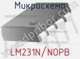 Микросхема LM231N/NOPB 