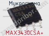 Микросхема MAX3430CSA+