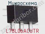 Микросхема L78L06ACUTR фотография 2.