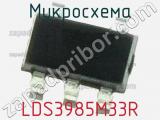 Микросхема LDS3985M33R фотография 2.