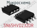 Микросхема SN65HVD232DR 