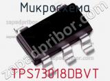 Микросхема TPS73018DBVT 