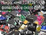 Микросхема TDA7269ASA