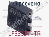 Микросхема LF33CDT-TR 