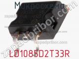 Микросхема LD1085D2T33R фотография 2.