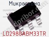 Микросхема LD2980ABM33TR фотография 2.
