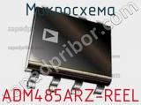 Микросхема ADM485ARZ-REEL фотография 2.