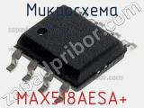 Микросхема MAX518AESA+ 