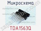 Микросхема TDA1563Q