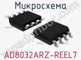 Микросхема AD8032ARZ-REEL7 