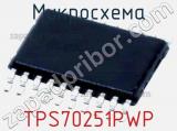 Микросхема TPS70251PWP фотография 2.