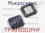 Микросхема TPA3100D2PHP фотография 2.
