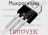 Микросхема LD1117V33C фотография 2.