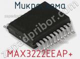 Микросхема MAX3222EEAP+ 