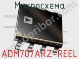 Микросхема ADM707ARZ-REEL фотография 2.