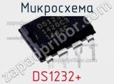 Микросхема DS1232+ 