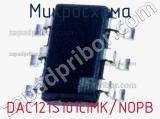 Микросхема DAC121S101CIMK/NOPB фотография 2.