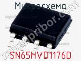 Микросхема SN65HVD1176D фотография 2.
