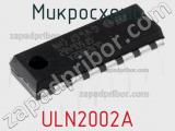 Микросхема ULN2002A фотография 2.