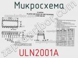 Микросхема ULN2001A фотография 2.
