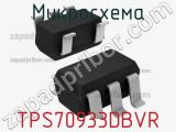 Микросхема TPS70933DBVR фотография 2.