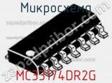 Микросхема MC33174DR2G 