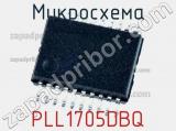 Микросхема PLL1705DBQ 