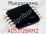 Микросхема AD5312BRMZ фотография 2.