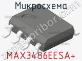 Микросхема MAX3486EESA+ фотография 2.
