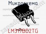 Микросхема LM317BD2TG фотография 2.