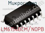 Микросхема LM6154BCM/NOPB фотография 2.