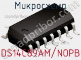 Микросхема DS14C89AM/NOPB фотография 2.