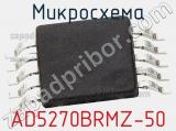 Микросхема AD5270BRMZ-50 