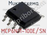 Микросхема MCP6N11-100E/SN фотография 2.