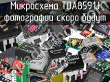 Микросхема TDA8591J