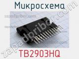 Микросхема TB2903HQ