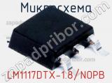 Микросхема LM1117DTX-1.8/NOPB фотография 2.