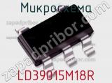 Микросхема LD39015M18R фотография 2.