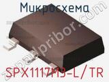 Микросхема SPX1117M3-L/TR 