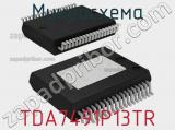 Микросхема TDA7491P13TR