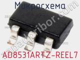 Микросхема AD8531ARTZ-REEL7 фотография 2.