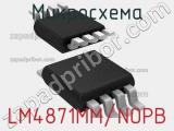 Микросхема LM4871MM/NOPB 