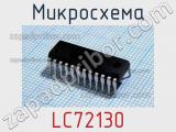 Микросхема LC72130 