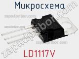 Микросхема LD1117V 