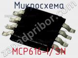 Микросхема MCP616-I/SN