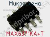 Микросхема MAX6371KA+T 